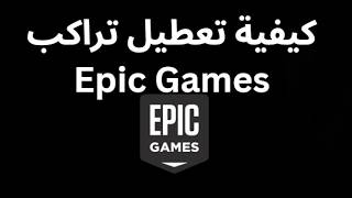 How to Disable the Epic Games Overlay - A Complete Guide