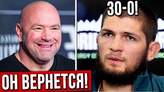 ОГО! ХАБИБ ПРОВЕДЕТ ЗАЩИТУ ТИТУЛА / РЕАКЦИЯ ХАМЗАТА ЧИМАЕВА НА РЕЙТИНГ UFC