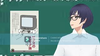 【忙しい人のための倍速】『ビデオのメディア論』(永田大輔ほか) を紹介します【書評家Vtuber】