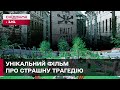 Кінострічка про страшну історію: у чому полягає унікальність фільму "Зона інтересу"?