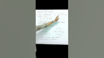 তুল্য ধারকত্ব নির্নয় #class12physics #hs2024 #wbchse #capacitor