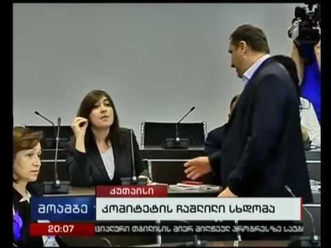 ხმაური და ჩაშლილი საკომიტეტო სხდომა პარლამენტში