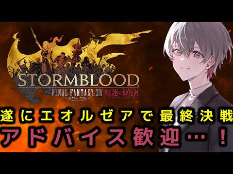 ついにゼノスとの最終決戦…!最後の展開気になりすぎる【FINAL FANTASY ついにゼノスとの最終決戦…!最後の展開気になりすぎる【FINAL FANTASY