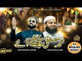 Orignal Video | Muhammad Mustafa Aye Naat | Muhammad Zaheer | Official Video Part 2 | Urdu Naat