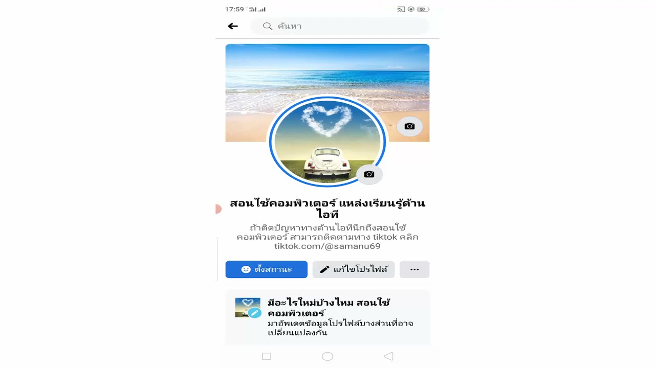 ยกเลิกคําขอเป็นเพื่อน facebook  Update New  ยกเลิกคําขอเป็นเพื่อนใน facebook (อัพเดทใหม่)