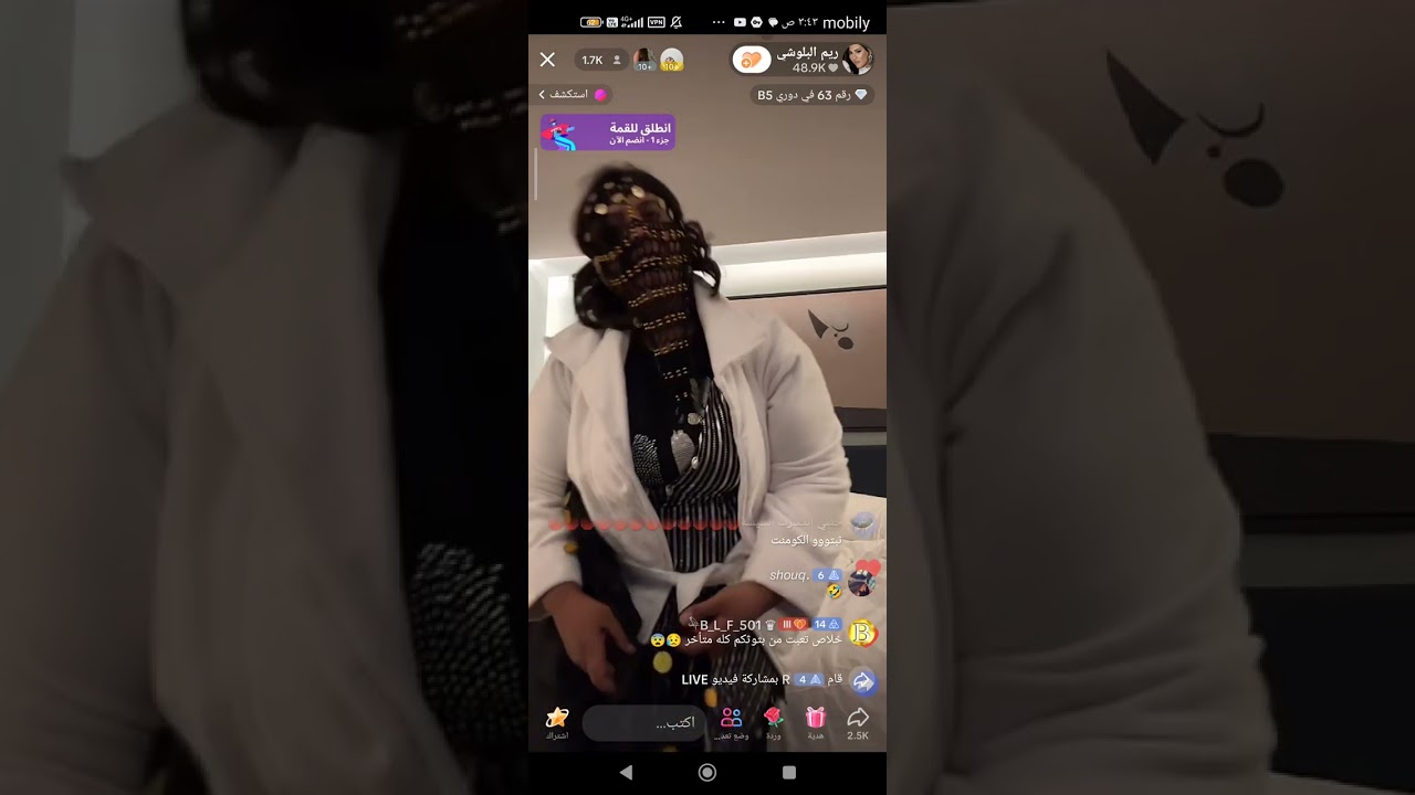 ريم البلوشي