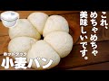 ホットクックで作る「小麦パン」がめちゃめちゃ美味しい。お店みたい。