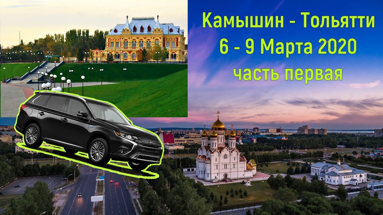 Камышин лада тольятти