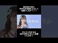 NGT48 中井りか 9thシングルセンター2023年8月2日発売!