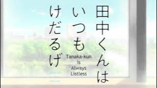 Tanaka-kun is always listless ending ['BON-BON' by CooRie]