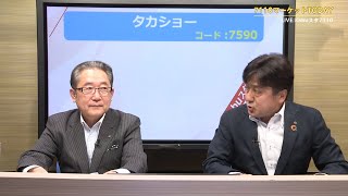 7110マーケットTODAY 9月18日 IRインタビュー【［7590］タカショー 高岡伸夫さん】
