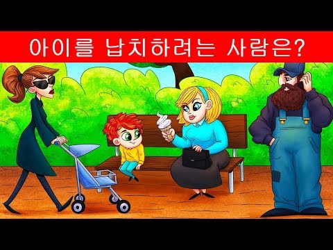 여기 준비된 15가지 어려운 수수께끼로 두뇌를 단련하세요