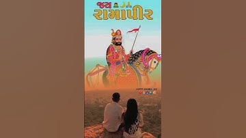 ramapir na status video whatsApp status video 2025 #ramapir #shortvideo2025