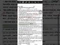 One minute সাহিত্য- ৪৮ বিসিএস