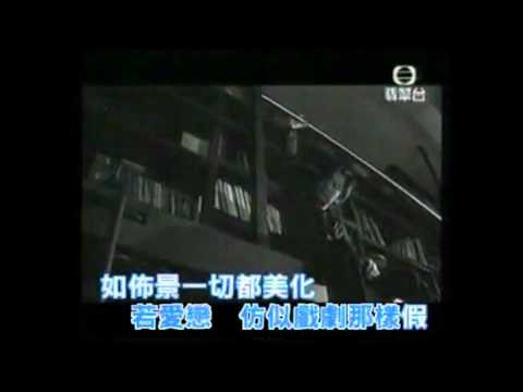 王杰 - 不浪漫的罪名