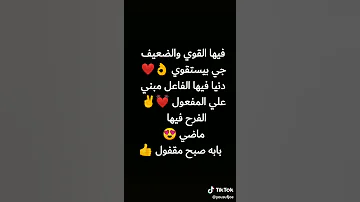 افضل مقطع من أغنية عايم في بحر الغدر 