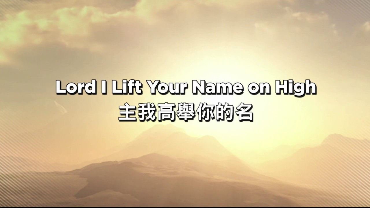 Lord I lift Your name on high 