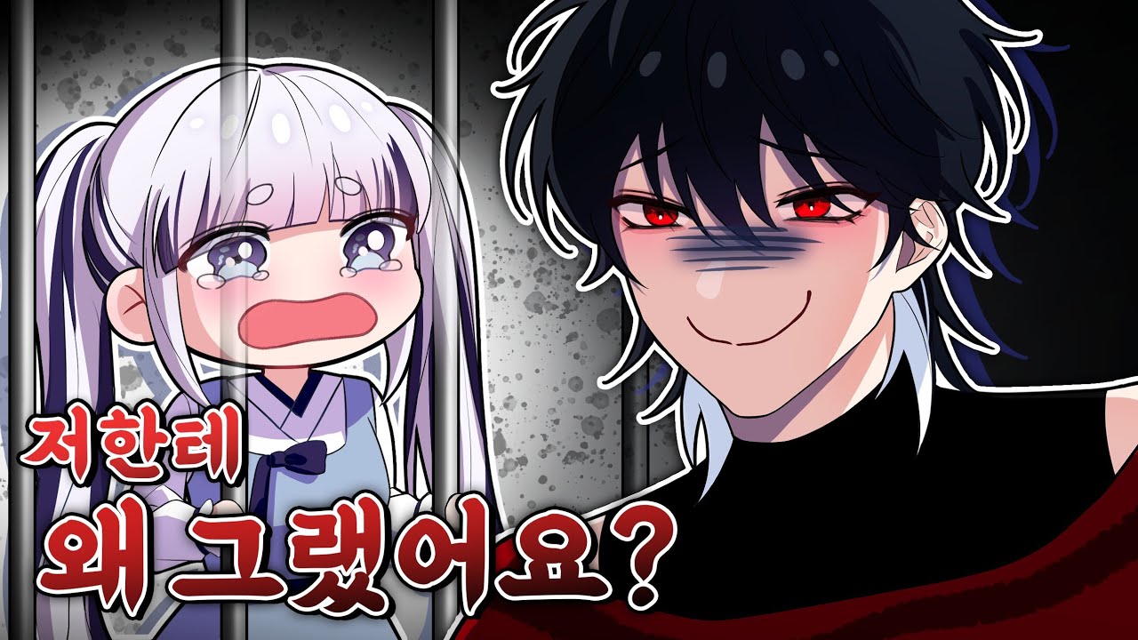 저한테 왜그랬어요 오몽님