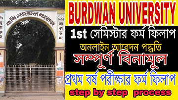 BURDWAN UNIVERSITY sem-1 exam from fillup 2023/step by step process |KNC COLLEGE|2022-2023/@MG EDITz