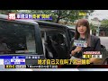 獨家》夫妻透過平台叫車 傻眼！車沒到卻顯示「開始行程」 @newsebc