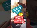 남가주 2025년 현재 부동산 시장?#shorts #내집마련의꿈