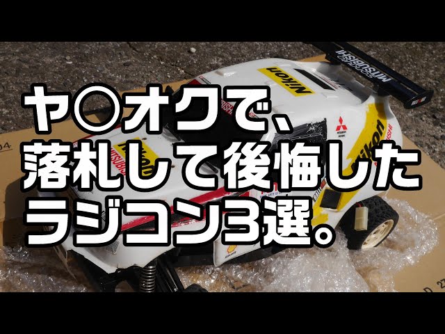 2025年最新】Yahoo!オークション -タミヤ ラジコン tt 01(完成品