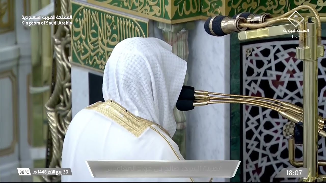 صلاة المغرب للشيخ صالح المغامسي 30 ربيع الآخر 1448هـ