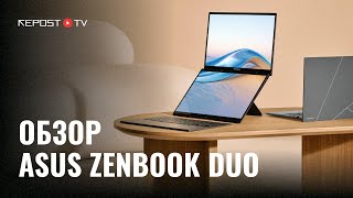 Ноутбук для дизайнеров и творчества: ASUS Zenbook Duo 2024