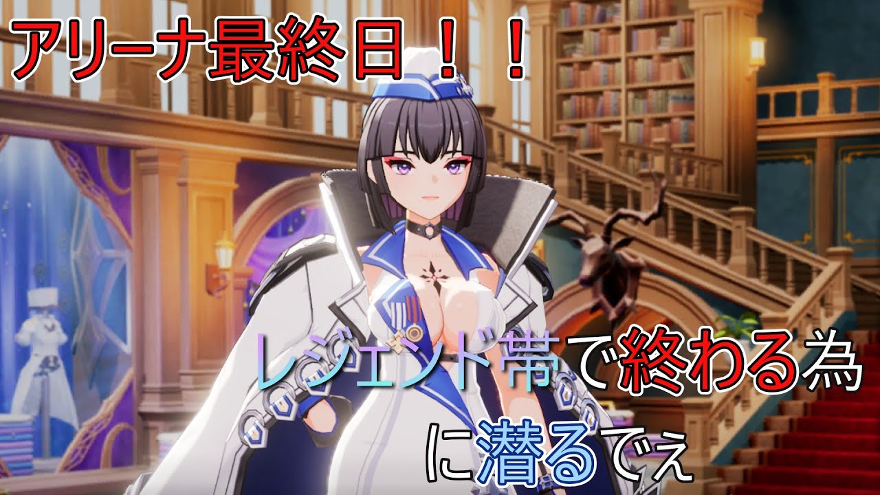 [セブンナイツリバース]アリーナ最終日だから潜る　6580～