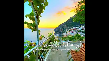 و إ ذ ت أ ذ ن ر ب ك م ل ئ ن ش ك ر ت م ل أ ز يد ن ك م 