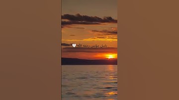 سورة المدثر باسل مؤنس رحمه الله