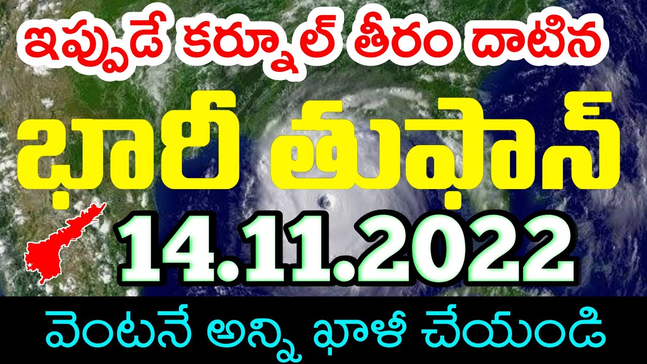 AP TS Weather Update News telugu