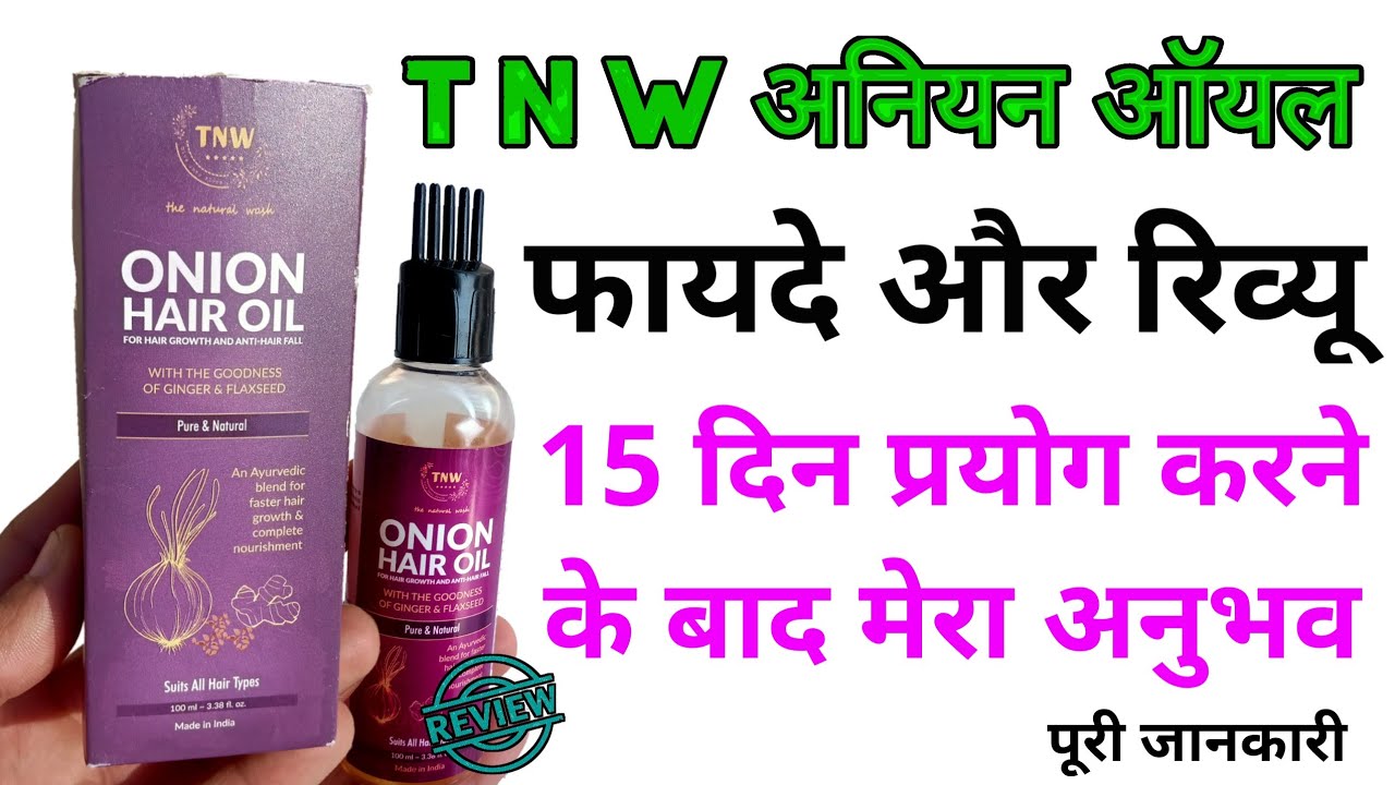 TNW Onion Hair Oil Honest Review After Using 15 Days Benefits YouTube