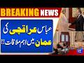 Iran’s Abbas Araghchi Important Meeting in Oman | Secret Talks | Regional Impact | Dunya News