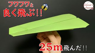 【簡単折り紙】よく飛ぶ 紙飛行機の折り方【Easy Origami】How To Make Paper Airplane that Fly Far 종이접기 비행기　折纸 飞机　ギネス　おりがみ　A4