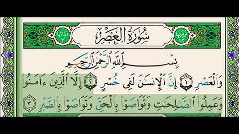 #سنبلة واجب جديد #جزء_عم3 #سورة_العصر كاملة