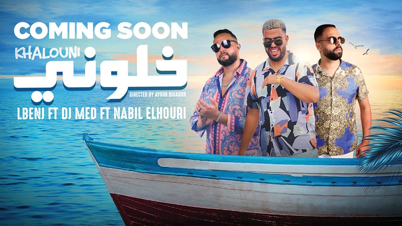 Lbenj ft Dj Med ft Nabil Elhouri - Khalouni - Soon - 2021 قريبا ...