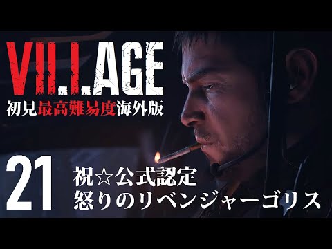 バイオハザードヴィレッジ の新着タグ記事一覧 Note つくる つながる とどける