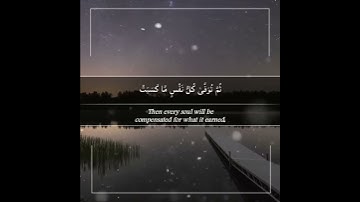 [ واتقوا يوما ترجعون فيه إلى الله ثم توفى كل نفس ما كسبت .. ] سورة البقره .. القارئ : ياسر الدوسري .