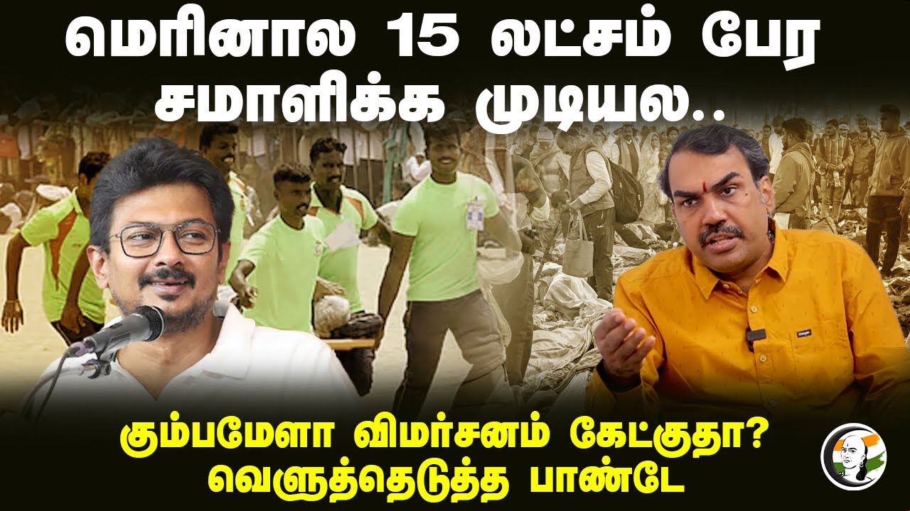 Rangaraj Pandey Interview On Maha Kumbh | BJP | Modi | DMK | MK Stalin | Annamalai | Udhayanidhi