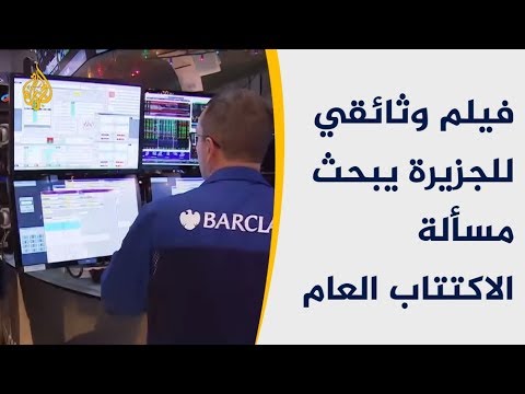 الجزيرة تبحث في حقيقة طرح أرامكو السعودية للاكتتاب العام