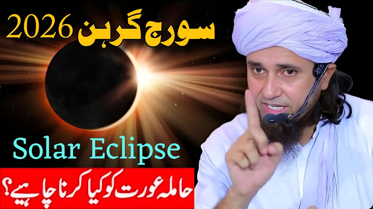 Suraj Grahan | Solar Eclipse | Hamla Aurat Kya Karein? Mufti Tariq Masood | Islamic Group