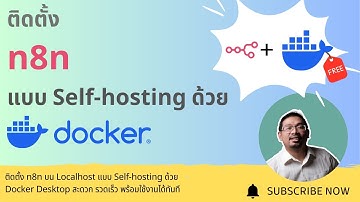 ติดตั้ง n8n แบบ Self-host ด้วย Docker Desktop