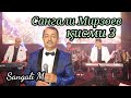 Sangali Mirzoev Concert 2020 Filarmoniya part 3 Сангали Мирзоев Концерт 2020 Филармония қисми 3