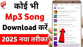 Mp3 Song Download Kaise Karen | Mp3 Song Download | Google se Mp3 Song kaise Download Kare