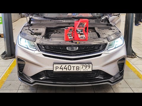 GEELY COOLRAY ТО-5 / НОВОЕ МАСЛО EXTREME / ЧИСТКА ДРОССЕЛЬНОЙ ЗАСЛОНКИ /ПРОШИВКА ПРИБОРКИ И ГАРАНТИЯ