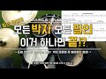 [드럼레슨]드럼에 나오는 모든 박자(필인) 한번에 배우기! by 일산드럼학원 저스트드럼 Drum Lesson