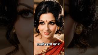 Chalo Sajna Jahan Tak Ghata Chale..#STATUS #shorts #short #oldisgold #status #lyrics