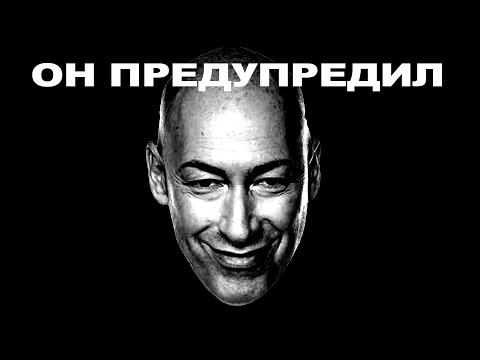 Гордон предупредил о мобилизации