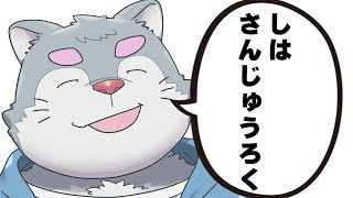 【緊急】銀次郎、九九覚えてない【銀次郎/ケモノVtuber】